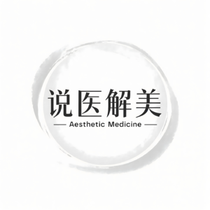 Vol.1【医美产品黑话】用黑话去透视医美产品（械Ⅲ|剂量|玻尿酸|再生产品）