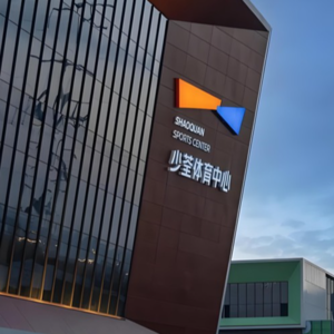 Vol.04 合肥这座体育馆是如何成为合肥演出市场首选的?