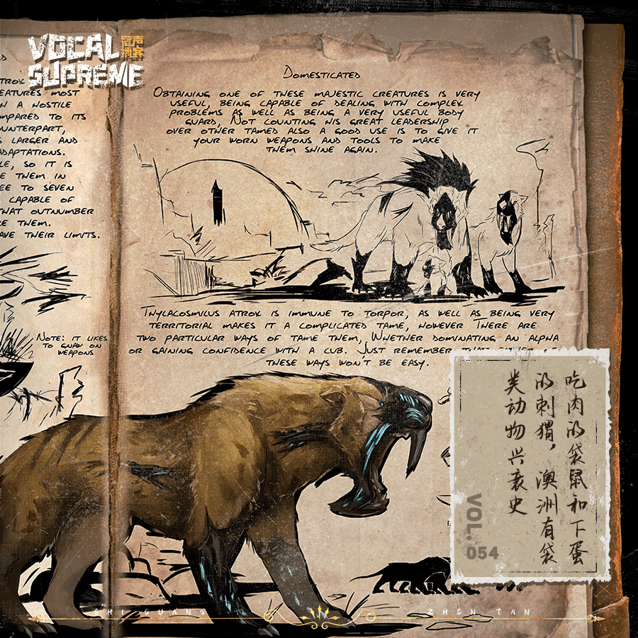 【远古有怪兽】吃肉的袋鼠和下蛋的刺猬，澳洲有袋类动物兴衰史 episode artwork