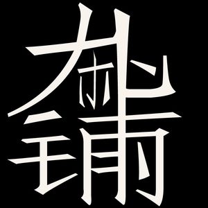 podcaster-avatar