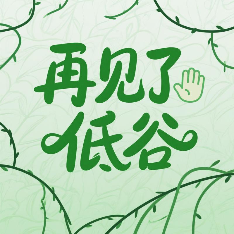 5. 采访N位抖音大V后，我对自媒体的认知被刷新了