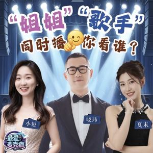 29.“姐姐”、“歌手”同时播，你看谁？