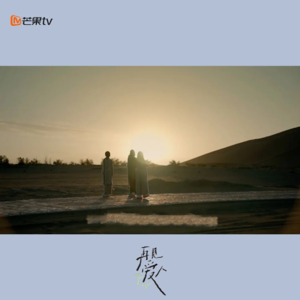 21 《再见爱人》：情绪泥潭里，请彼此善待