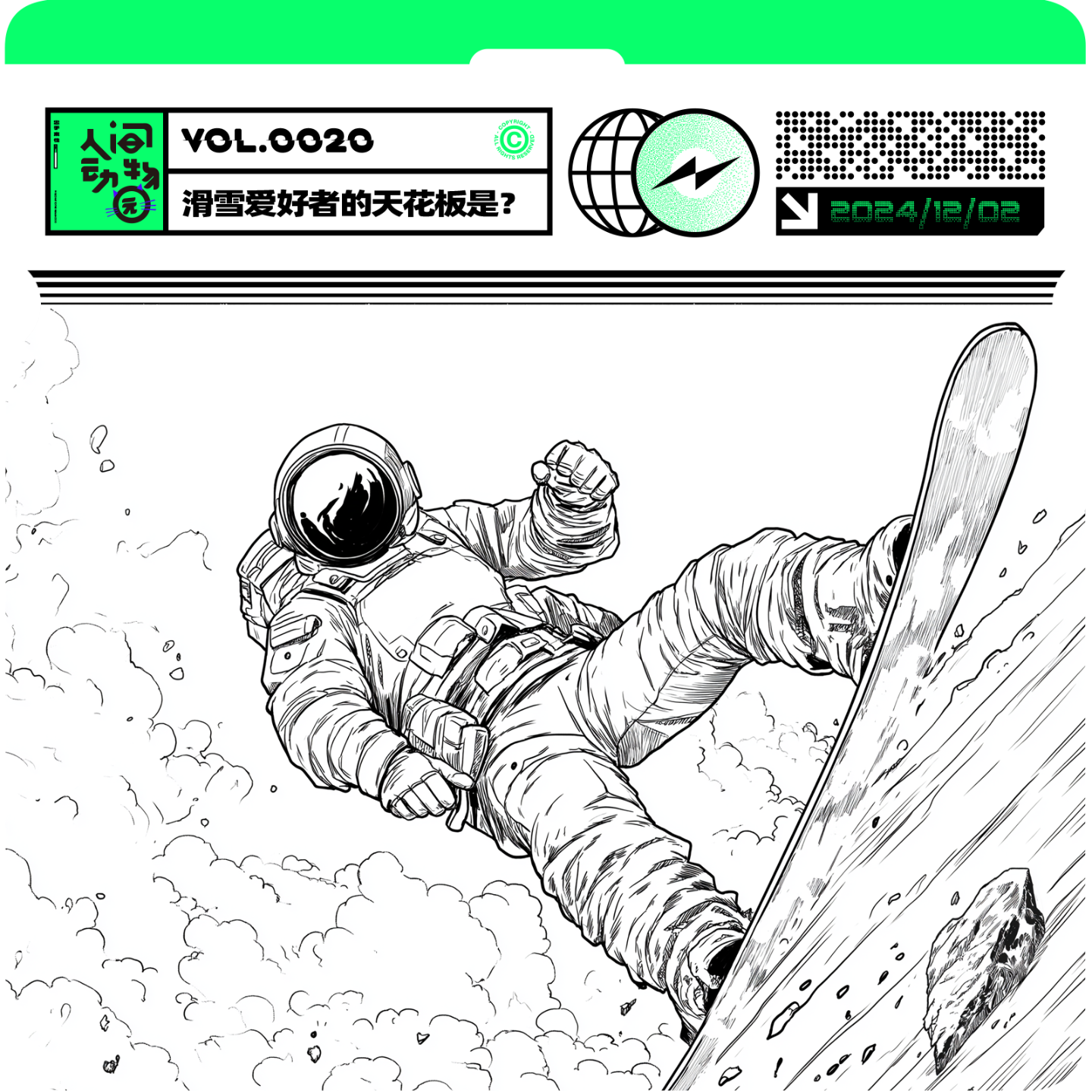 Vol020. 走啊！滑雪去！ 白色鸦片在招手！ 如何从滑雪菜鸟进阶为品牌赞助滑手？ episode artwork