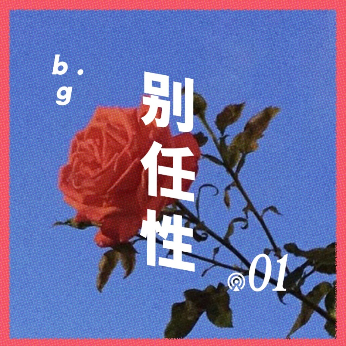 Podcast Cover