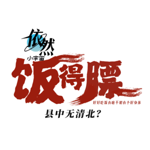 县中无清北？专访一所西北县中何以考出多位“清北名校生”的作者