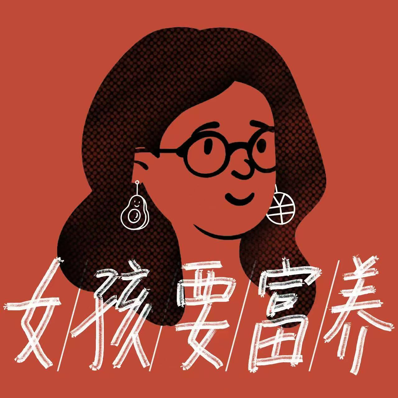 EP29：所有的关系，都是跟自己的关系 episode artwork