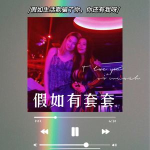 EP6 番外篇 - 从讨论“亲密关系”开始的大尺度闲话家常