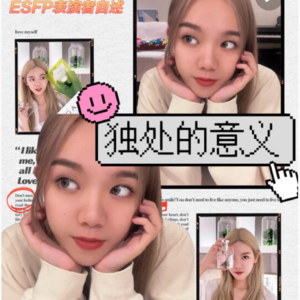 Girls Talk🎙️独处的意义，独处不等于孤独