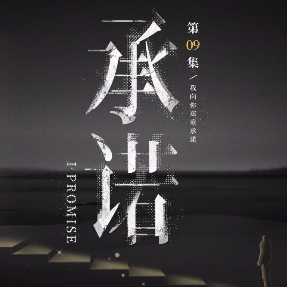 《再见爱人4》EP09 葛夕留几手未婚先孕，李行亮手撕婚姻承诺书，那我们可就开骂了 episode artwork