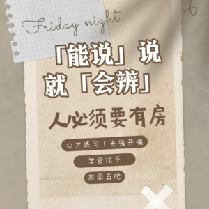 人必须要买房吗？