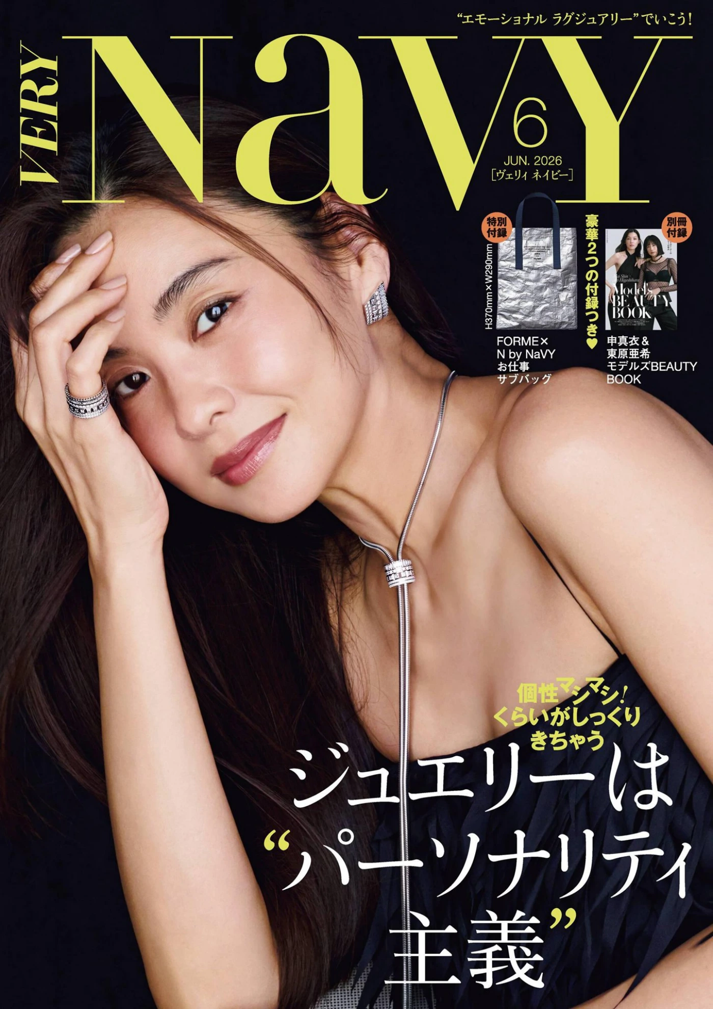 VERY NaVY 2026年6月 PDF