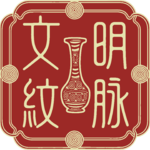 《文明·纹脉：莲纹在现代瓷器中的新发展》