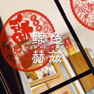 Vol.37 春节特辑·贰｜难得的长假，是“台风眼中的闲暇”吗？