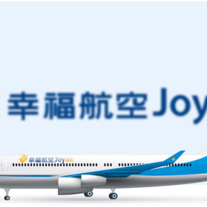 幸福航空停航背后:经营不善、长期欠薪,西安本土航空梦碎