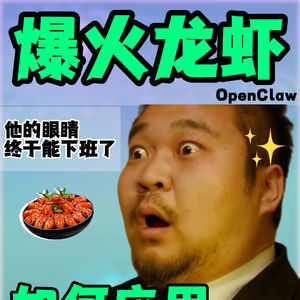 爆火龙虾接入工厂后，到底能干嘛？看OpenClaw如何拯救质检员，TA的眼睛终于下班了