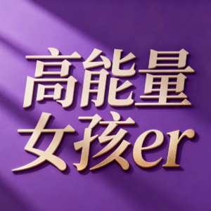 E29 炮火与玫瑰:伊朗历史上的传奇女性故事|伊朗已故领袖妻子|两千年穿越|145位王子为她殉情|从女奴到女王到流亡