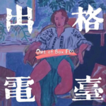 05.体育与性别（一）——从跨性别运动员进入奥运聊起