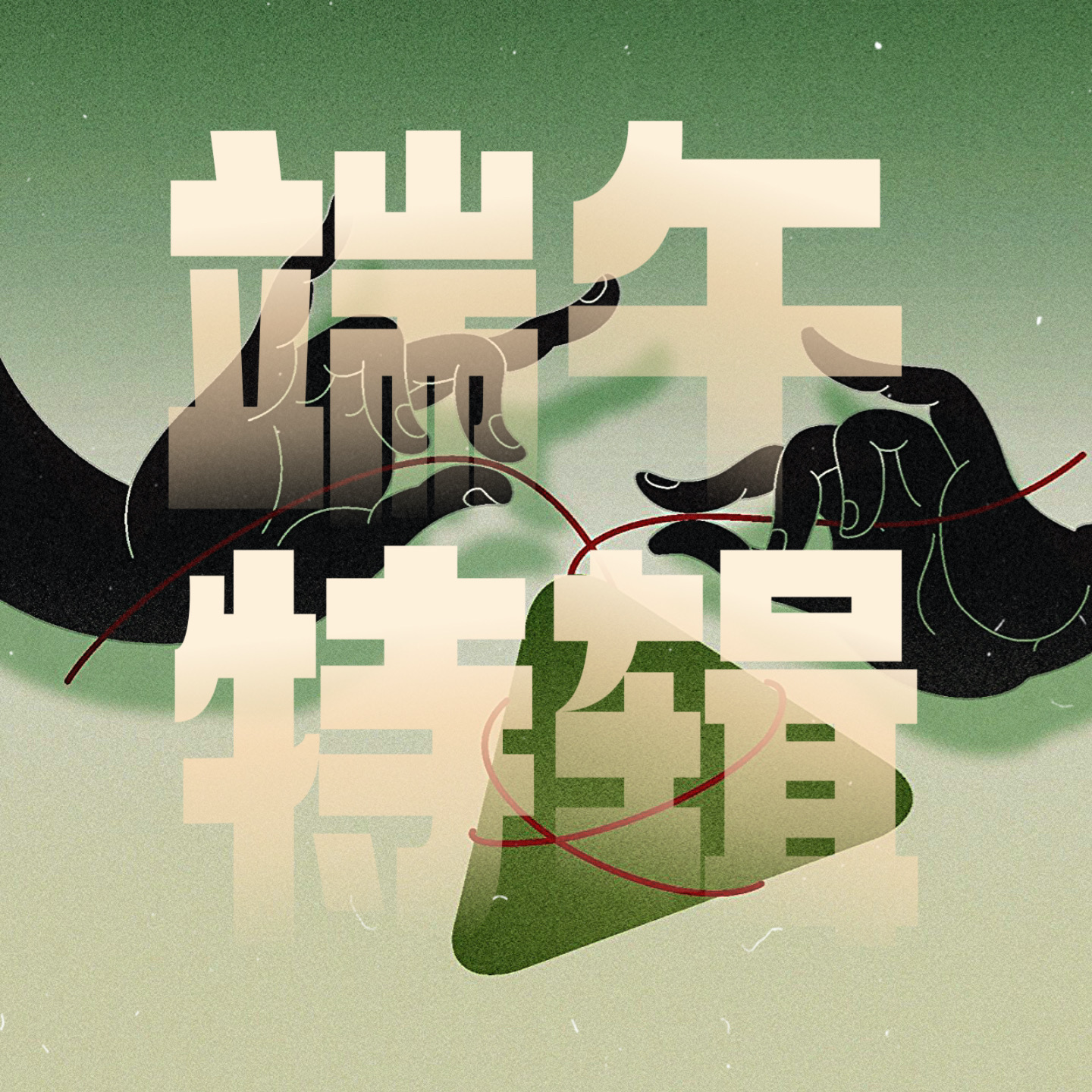 端午特辑｜聊聊「南北节日习俗」与「正阳水」 episode artwork
