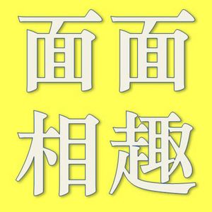 E01：和陈不撕谈谈少年心气