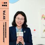 46. 对话安徒生奖评委谈凤霞：一个世界级奖项是如何选出来的？