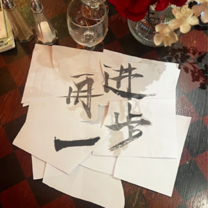 我们的故事 | 关于《再进一步》的诞生