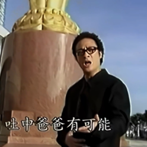 【粤语】番外闲聊：做个文明中国人