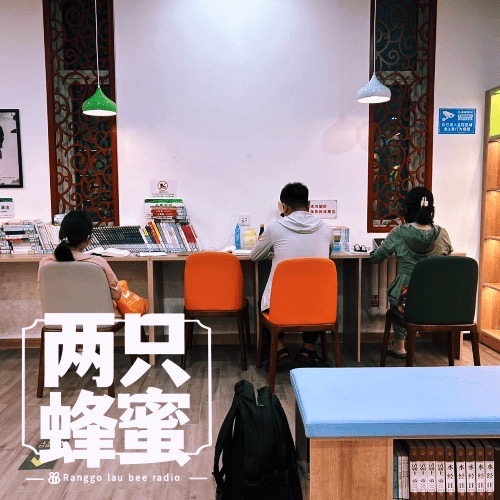 Vol.23 裁员，优化，毕业，怎么办？——中年失业自救指南 episode artwork