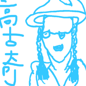 Vol.9 高古奇：在欲望与死亡之间，练习一种“幸福管理学”