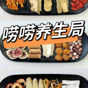 012-进来唠！脆皮年轻人的秋季养生局