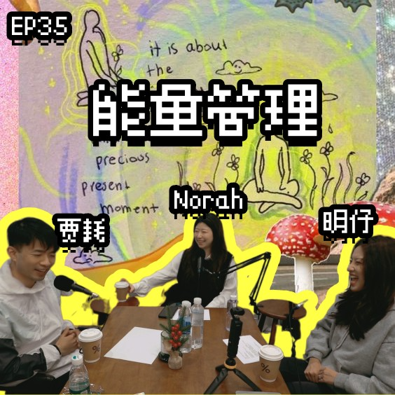 Podcast Cover