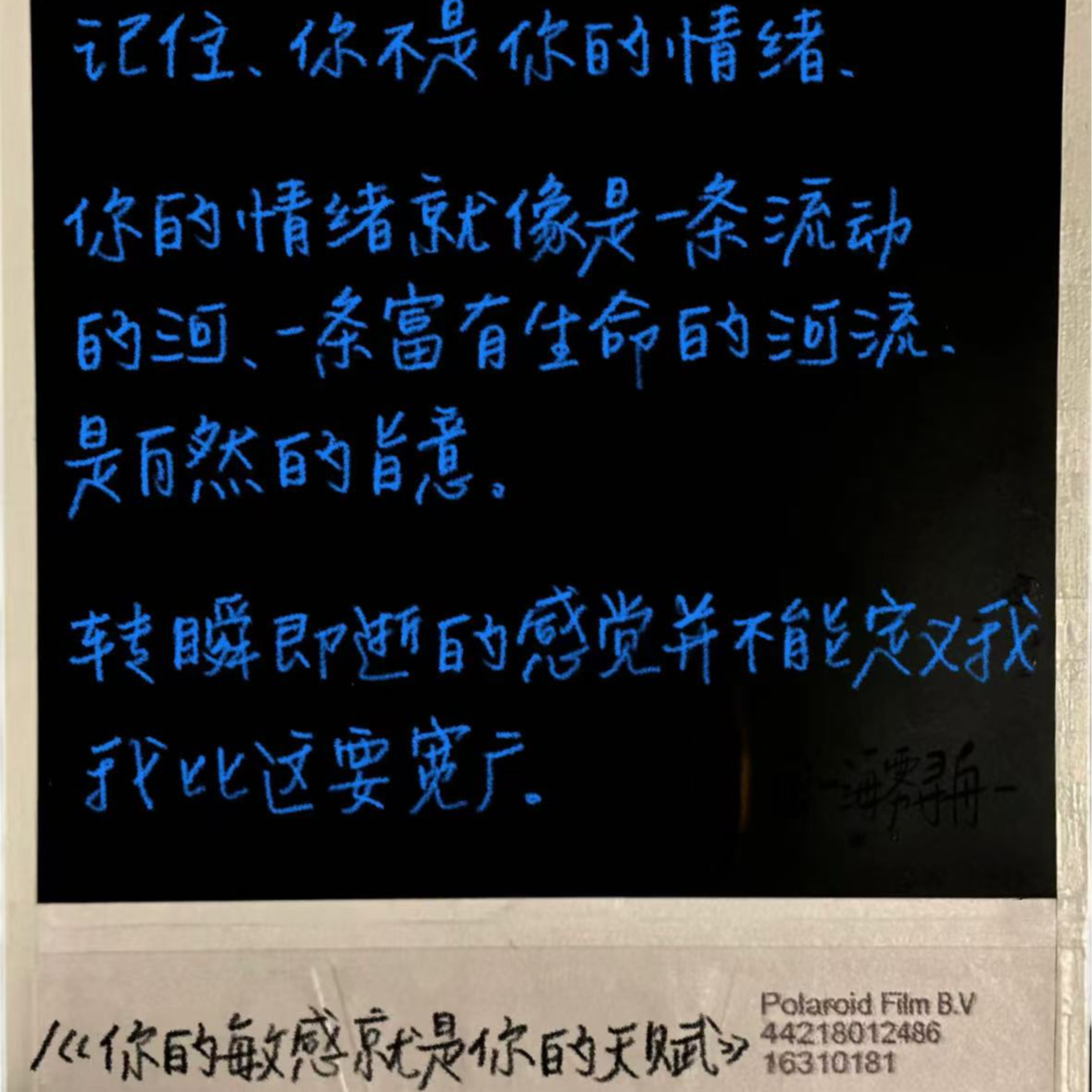 《你的敏感，就是你的天赋》|玻璃做的心也可以是折射彩虹的棱镜