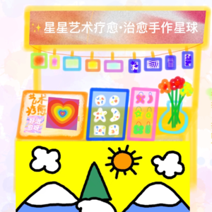 09.关于勇气 | 人生经由无数个第一次慢慢展开【享受过程】