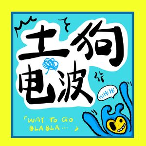EPS.10 新年愿望-希望我们都能被别人更被自己看见!