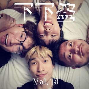 Vol.13 人物志-七友 | 你说今天就是永远吧，可明天很快就要到来