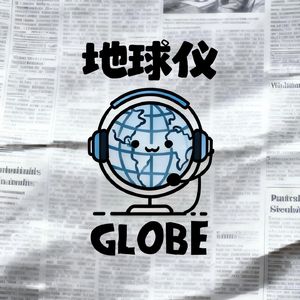 地球仪GLOBE