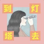 普通女生如何正确投资自己？25岁后，请把80%的精力重仓在系统、资产和肉身上
