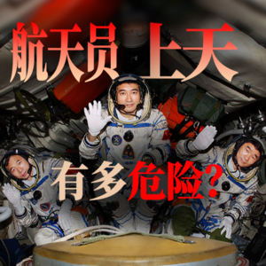 E12.“即使回不去，也要让中国国旗在太空飘扬”