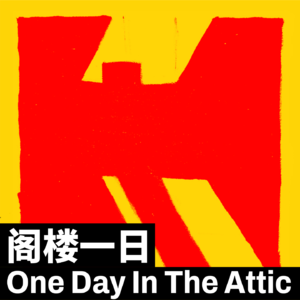 No.11 怂包一秒变战士：谁说朋友之间不能开战