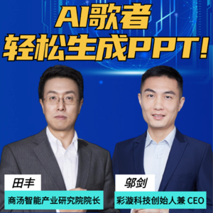 第277集 AI歌者：轻松生成PPT!