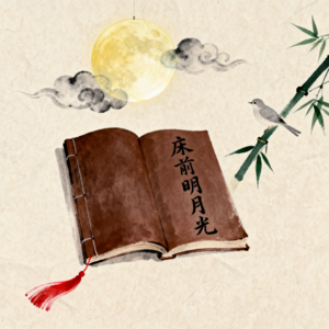 隋唐宋元：《唐诗三百首》大唐诗歌的璀璨星河