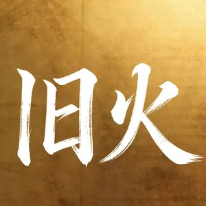 Vol.11 在“去他妈的世界”里学会与痛苦共存