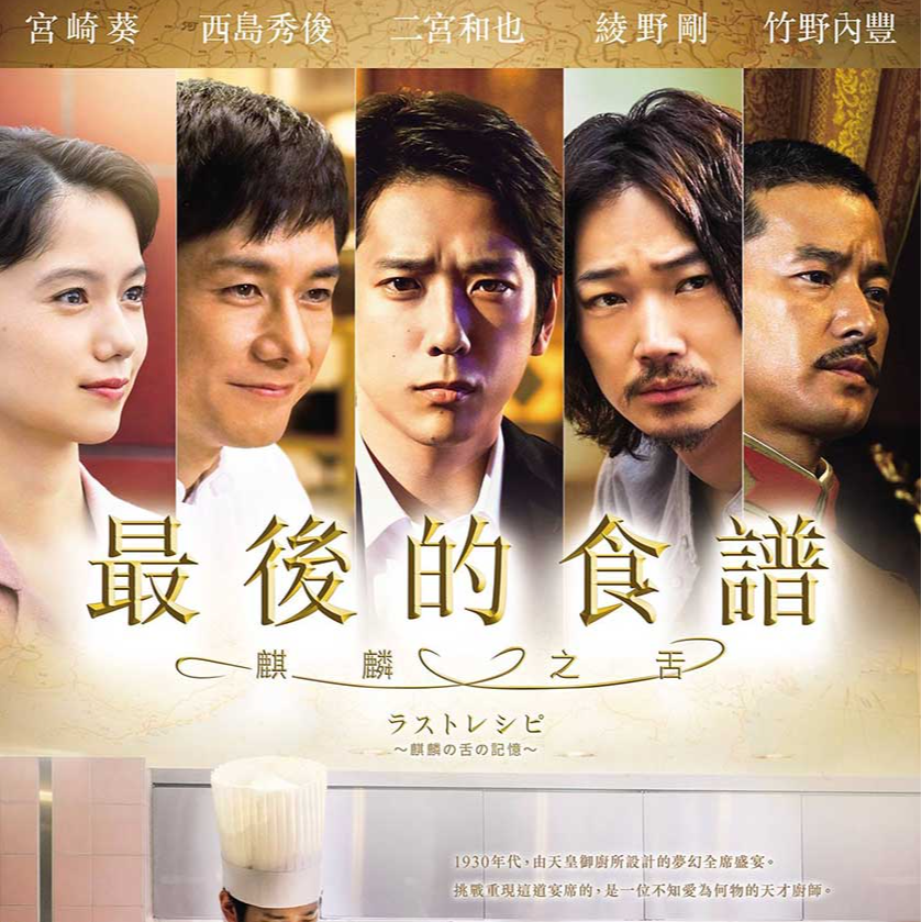 那些年，我在飞机上看的电影 episode artwork