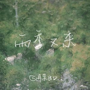 85. 我看着你的表情就快成雨季🩻🌧