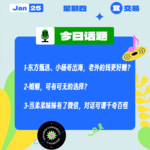 东方甄选、小杨哥出海，老外的钱更好赚？婚姻，可有可无的选择？当弟弟妹妹有了微信，对话可谓千奇百怪｜收工大吉 0125