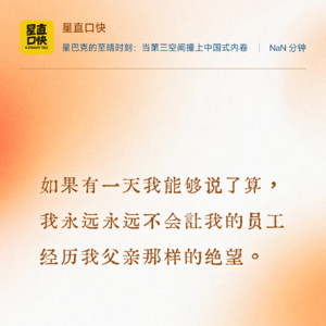 Vol.02 星巴克的至暗时刻:当第三空间撞上中国式内卷