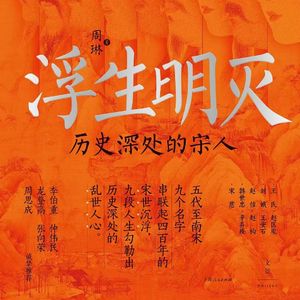 E40.其人｜从大学老师到辞职写作，从来没有什么勇敢叙事（下期）