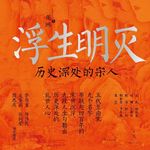 E40.其人｜从大学老师到辞职写作，从来没有什么勇敢叙事（下期）