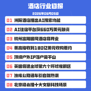 26/6/5 中国最美公路独库公路全线开通,吸引大量自驾爱好者前往新疆旅游