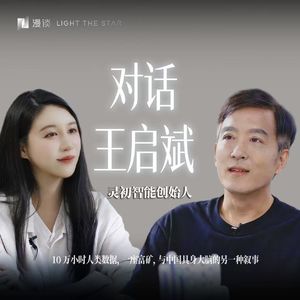 75. Talking with Wang Qibin of Lingchu Intelligence on ‘Dexterous Manipulation’: 100,000 Hours of Human Data, a Goldmine, and an Alternative Narrative for China’s Embodied AI Brain